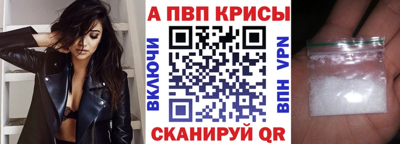 А ПВП Crystall  сайты даркнета формула  Скопин 