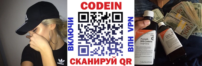 Кодеиновый сироп Lean напиток Lean (лин) Скопин