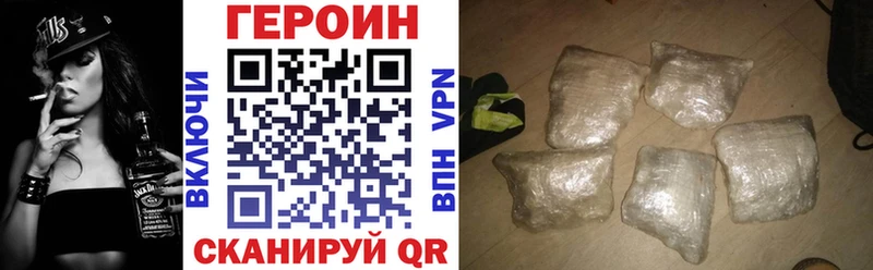 магазин продажи наркотиков Скопин Героин белый