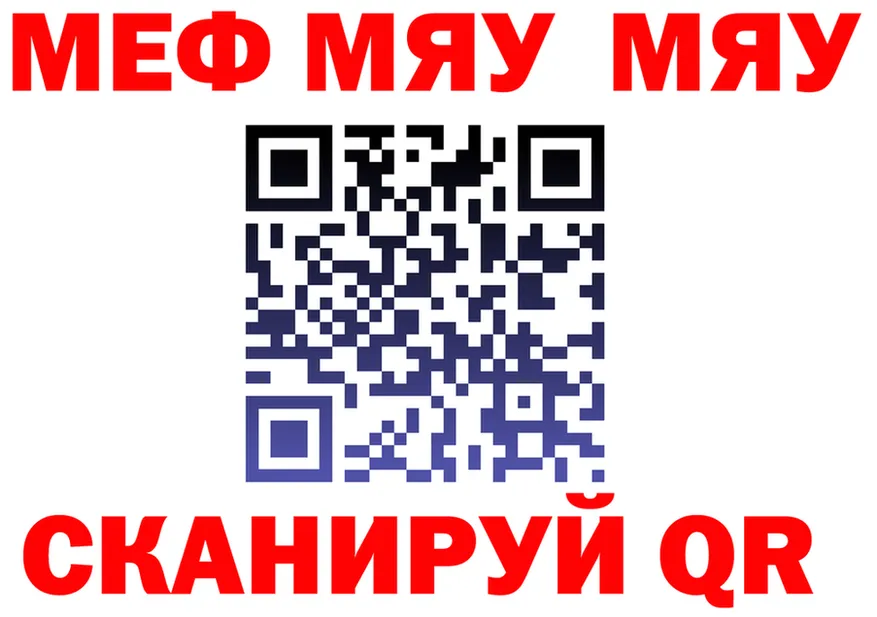 МЯУ-МЯУ 4 MMC маркетплейс маркетплейс omg Скопин