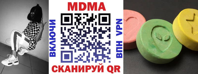 МДМА VHQ  продажа наркотиков  Скопин 