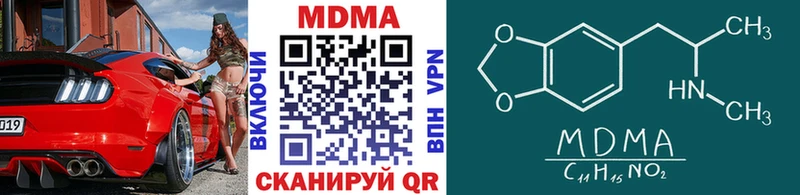 MDMA молли Скопин