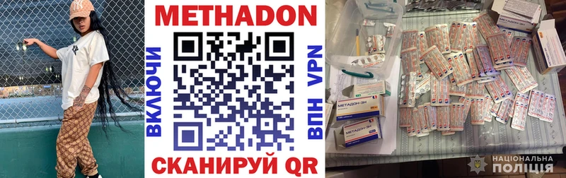 МЕТАДОН VHQ  гидра ONION  это наркотические препараты  Скопин 